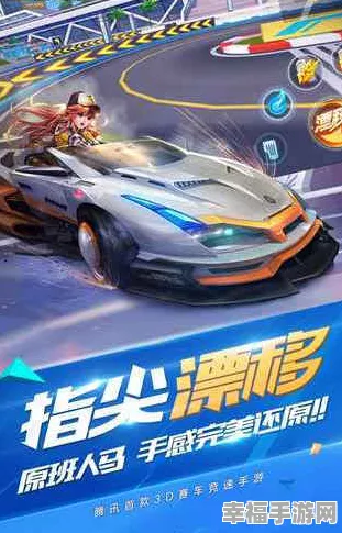 QQ飞车手游，段位漂移大赛激战正酣，顶尖操作技巧独家揭秘