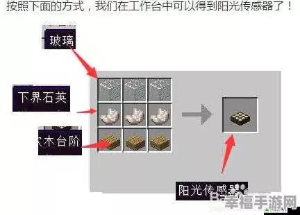 我的世界阳光传感器，解锁游戏新玩法的秘密武器